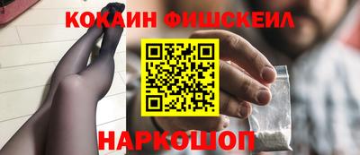 кокаин VHQ Славянск-на-Кубани